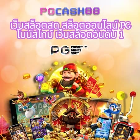 slot ออนไลน์